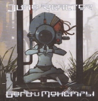 Juno Reactor Gods & Monsters артикул 8205b.