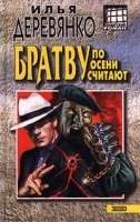 Братву по осени считают артикул 8194b.