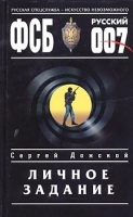 Личное задание артикул 8216b.